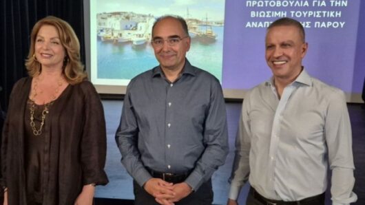 Με μεγάλη επιτυχία πραγματοποιήθηκε η ανοικτή παρουσίαση της πρωτοβουλίας «Re–Imagine Paros Destination»