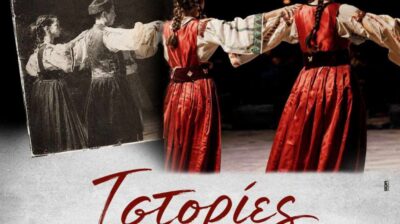 «Ιστορίες στον Χρόνο»: Μουσικοχορευτική παράσταση από την Ένωση Θηραίων Λαυρεωτικής