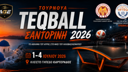 Τουρνουά Teqball Σαντορίνη 2026: Το άθλημα του μέλλοντος έρχεται στο νησί