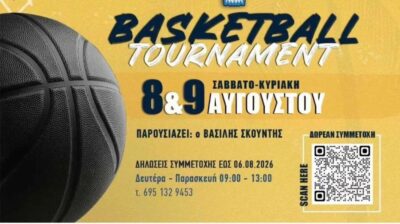 Νάξος 3x3: Το μεγάλο τουρνουά μπάσκετ έρχεται στην καρδιά των Κυκλάδων