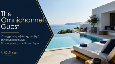 The Omnichannel Guest: Γιατί η παρουσία σε πολλαπλά ψηφιακά κανάλια καθορίζει την τελική κράτηση