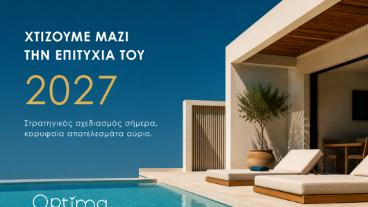 Η σεζόν του 2027 ξεκινά τώρα: Γιατί οι βάσεις για την επόμενη χρονιά μπαίνουν πριν κλείσει το 2026
