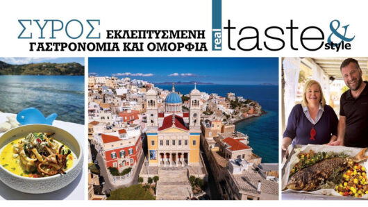 Η Σύρος στο πολυσέλιδο αφιέρωμα της Realnews για τη γαστρονομία, την ομορφιά και την αυθεντική της ταυτότητα