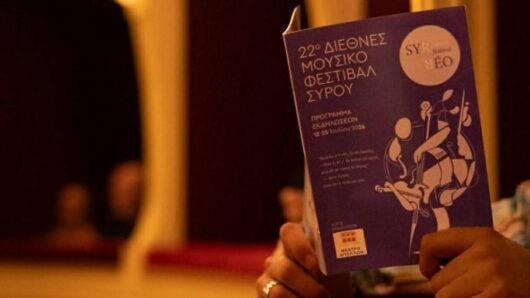 22ο Φεστιβάλ Κλασικής Μουσικής Κυκλάδων SYRREO: Η Σύρος γίνεται ξανά η μουσική πρωτεύουσα του Αιγαίου