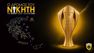 Το τρόπαιο της πρωταθλήτριας ΑΕΚ ταξιδεύει στις Κυκλάδες – Στάσεις σε 15 νησιά