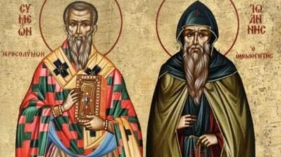 Εορτολόγιο: Ποιοι γιορτάζουν σήμερα 21 Ιουλίου 2026