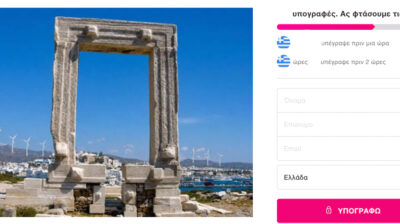 Νάξος: Ξεκίνησε καμπάνια συλλογής υπογραφών κατά των ανεμογεννητριών μέσω Avaaz
