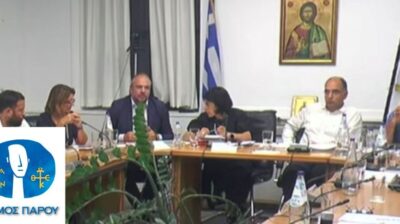 Το Δημοτικό Συμβούλιο Πάρου επιβεβαιώνει εκ νέου τις θέσεις του και ζητά αλλαγές στη Μελέτη του νέου Τοπικού Πολεοδομικού Σχεδίου