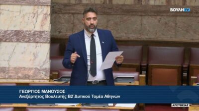 Ερώτηση στη Βουλή για την Άνδρο και τη νέα χωροθέτηση αιολικών πάρκων