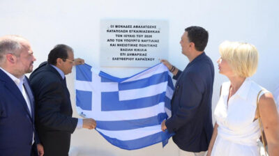 Αμοργός: Εγκαινιάστηκε η νέα μονάδα αφαλάτωσης στα Κατάπολα