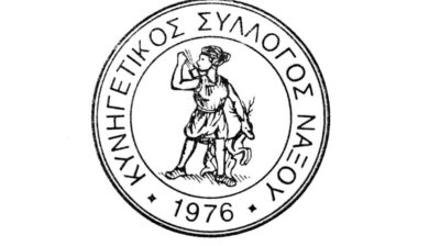 Ψήφισμα του Κυνηγετικού Συλλόγου Νάξου κατά της εγκατάστασης αιολικών πάρκων στις Κυκλάδες