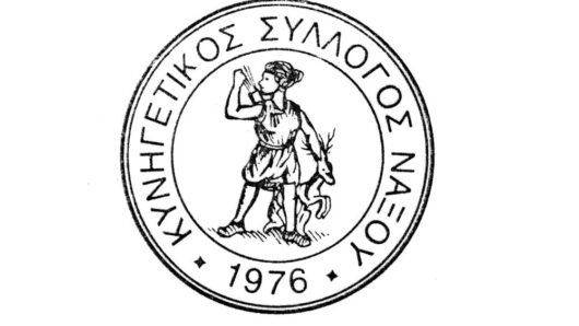 Ψήφισμα του Κυνηγετικού Συλλόγου Νάξου κατά της εγκατάστασης αιολικών πάρκων στις Κυκλάδες