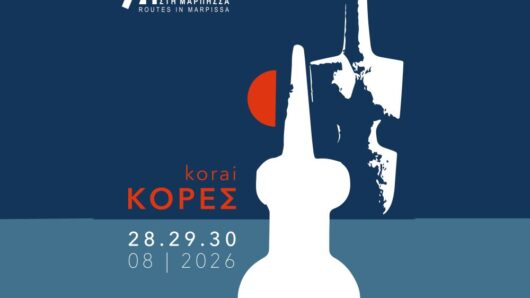 «Κόρες»: Το 16ο Φεστιβάλ «Διαδρομές στη Μάρπησσα» επιστρέφει στην Πάρο στις 28-30 Αυγούστου