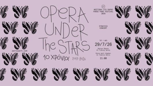 Πάρος: Το «Opera Under the Stars» γιορτάζει 10 χρόνια κάτω από τον έναστρο ουρανό του Αιγαίου