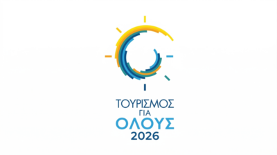 Τουρισμός για Όλους 2026-2027: Άνοιξαν οι αιτήσεις – Επιδότηση έως 600 ευρώ για διακοπές