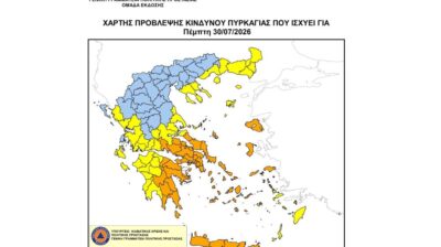 Πολύ υψηλός κίνδυνος πυρκαγιάς την Πέμπτη στις Κυκλάδες – Σε αυξημένη ετοιμότητα οι Αρχές