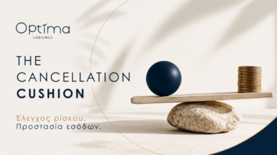 The Cancellation Cushion: Θωρακίζοντας τα έσοδα στην καρδιά του καλοκαιριού