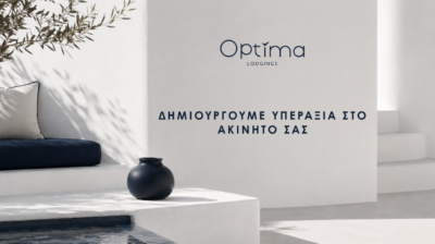 Property Evolution: Πώς η επαγγελματική διαχείριση αυξάνει την αντικειμενική αξία του ακινήτου