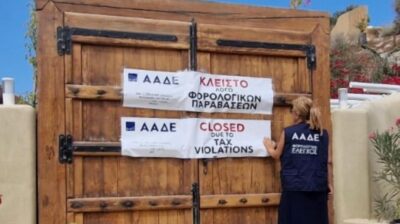 ΑΑΔΕ: «Λουκέτα» στη Σαντορίνη και 97 παραβάσεις σε βραχυχρόνιες μισθώσεις στη Νάξο