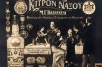 κίτρο Νάξου Βαλληνδρά