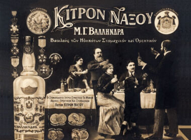 κίτρο Νάξου Βαλληνδρά