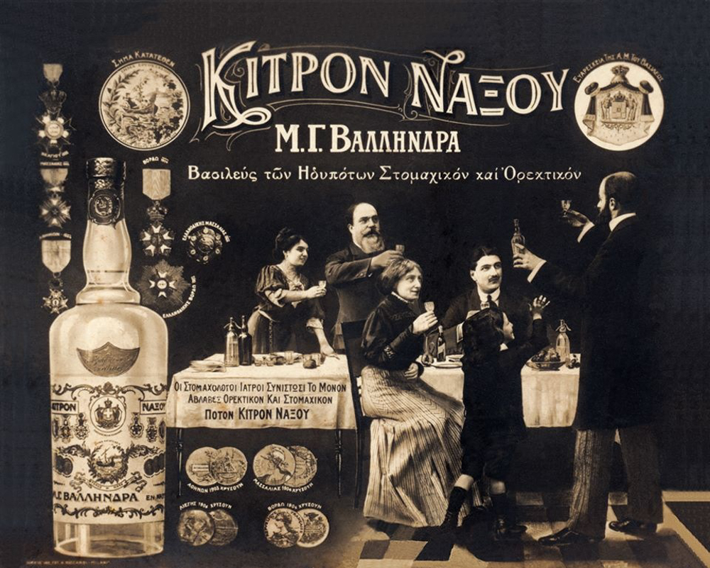 κίτρο Νάξου Βαλληνδρά