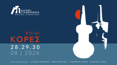 Πάρος: «Κόρες» στις Διαδρομές στη Μάρπησσα – Τρεις ημέρες πολιτισμού, μουσικής και παράδοσης