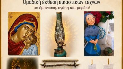 Νάξος: «Με τέχνη και μεράκι» στον Κυνίδαρο – Έξι δημιουργοί παρουσιάζουν τα έργα τους