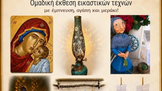 Νάξος: «Με τέχνη και μεράκι» στον Κυνίδαρο – Έξι δημιουργοί παρουσιάζουν τα έργα τους