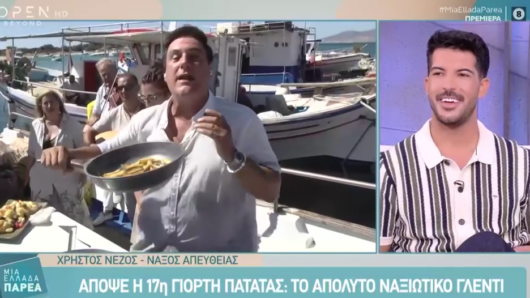 Νάξος: Το απόλυτο γλέντι για τη 17η Γιορτή Πατάτας – Μουσική, χορός και ναξιώτικες γεύσεις στο OPEN (video)
