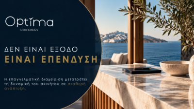 Το πραγματικό κόστος δεν είναι η διαχείριση. Είναι η λάθος διαχείριση