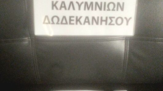 Κάλυμνος: Συνελήφθη 49χρονος για διακίνηση ναρκωτικών – Κατασχέθηκαν 39,2 γραμμάρια ηρωίνης