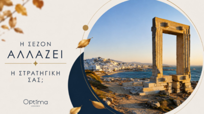 The September Shift: Η αλλαγή στο προφίλ του ταξιδιώτη και η εμπορική προσαρμογή