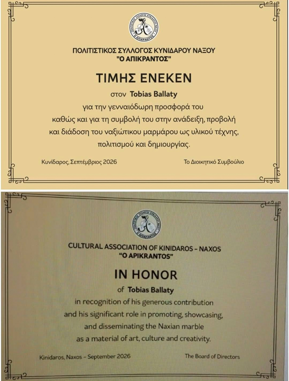 Tobias Ballaty Κινίδαρος