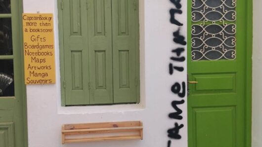 Νάξος: Ο ΣΥΡΙΖΑ καταδικάζει τον βανδαλισμό του βιβλιοπωλείου «ο Καπετάνιος» στην Απείρανθο