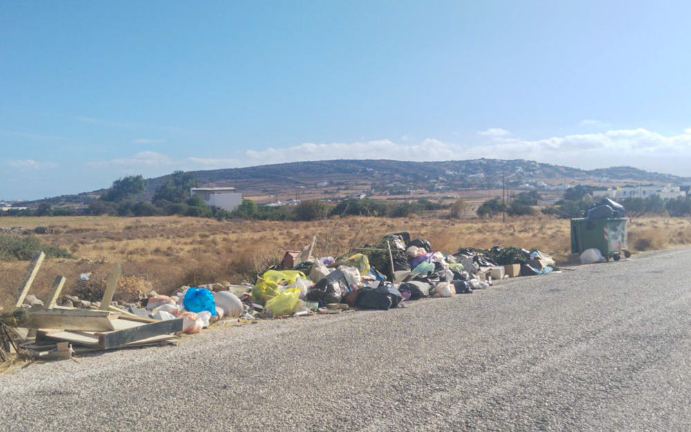 σκουπίδια Πάρος