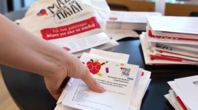 «Μαζί για το Παιδί»: Περισσότερα από 43.000 σχολικά είδη για πάνω από 1.000 παιδιά