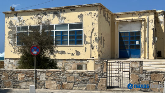 Νάξος: Προς δημοπράτηση η αναβάθμιση του πρώην Ειρηνοδικείου – Έργο του ΤΑΧΔΙΚ με προϋπολογισμό 590.000 ευρώ