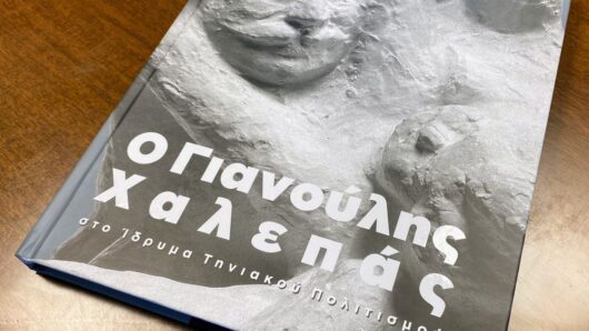 Τήνος: Η «Μαργαρίτα» του Γιανούλη Χαλεπά επιστρέφει στον τόπο που γεννήθηκε