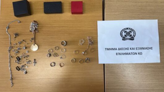 Κως: Εξιχνιάστηκε κλοπή κοσμημάτων αξίας 7.000 ευρώ – Δύο συλλήψεις