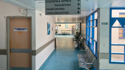 Νοσοκομείο Νάξου: Οριστικός πίνακας για τη θέση Ορθοπαιδικού – Τέσσερις υποψήφιοι για μία θέση