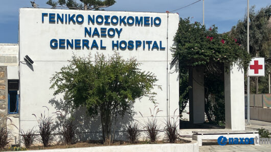 Νάξος: Ογκολογικό Εξωτερικό Ιατρείο στο Νοσοκομείο στις 15 και 16 Οκτωβρίου