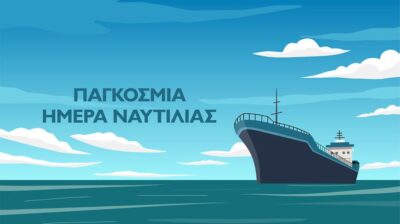 Παγκόσμια Ημέρα Ναυτιλίας: Μήνυμα του ΦΙΛ.Α.ΣΩ. Ν. Αιγαίου για τους ανθρώπους της θάλασσας