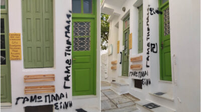 ΑΝΤΑΡΣΥΑ για τα συνθήματα στην Απείρανθο – «Η φασιστική πρόκληση δεν θα περάσει»