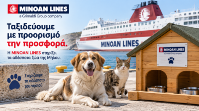 Μήλος: Η MINOAN LINES «αγκαλιάζει» τα αδέσποτα – Δωρεά 15 σπιτιών-ταϊστρών