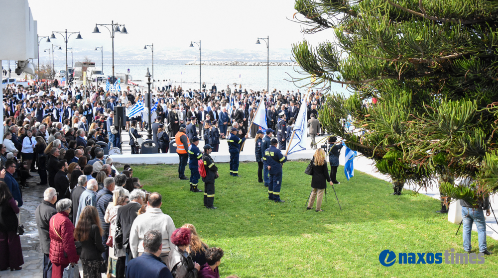 28η Νάξος