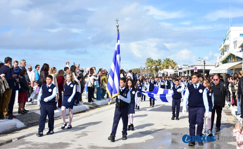 28η Νάξος