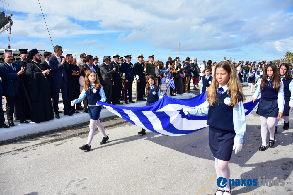 28η Νάξος