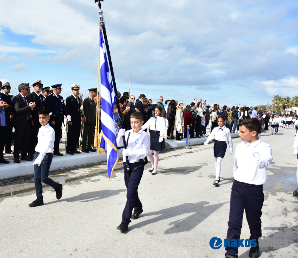 28η Νάξος