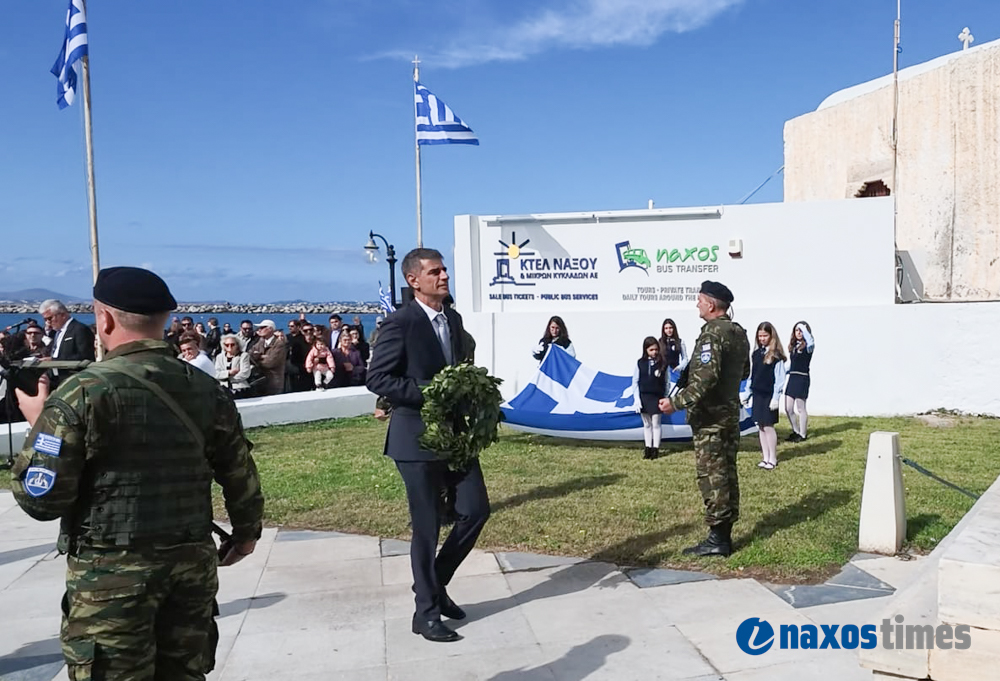 28η Νάξος